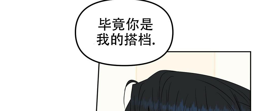 《吻我骗子(I II 外传)》第158话 第15页