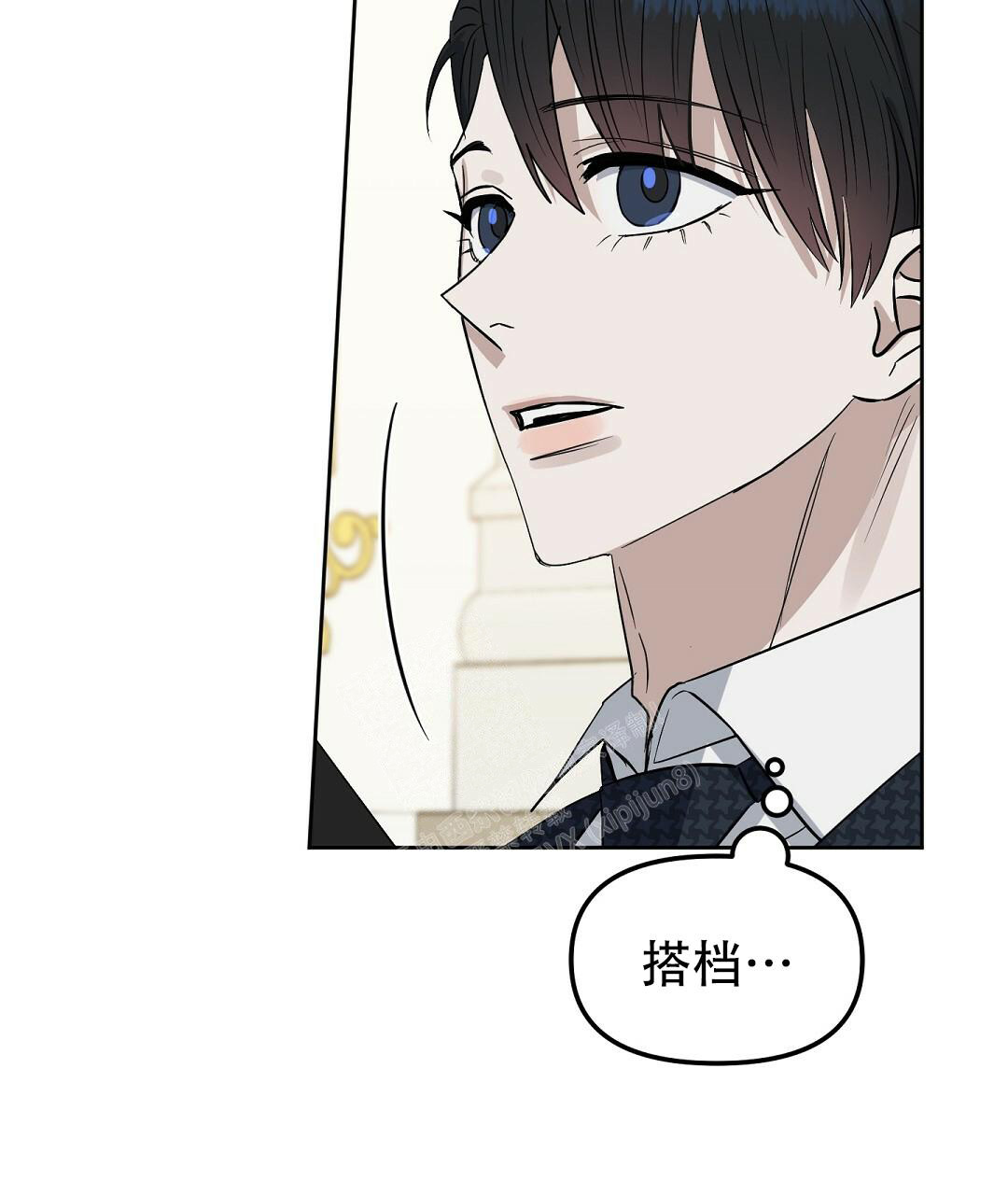 《吻我骗子(I II 外传)》第158话 第16页