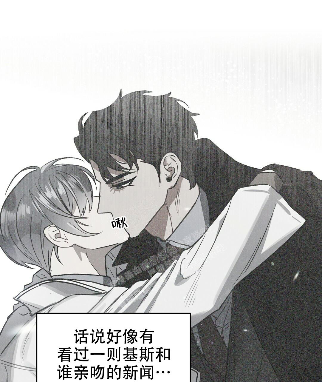 《吻我骗子(I II 外传)》第158话 第17页