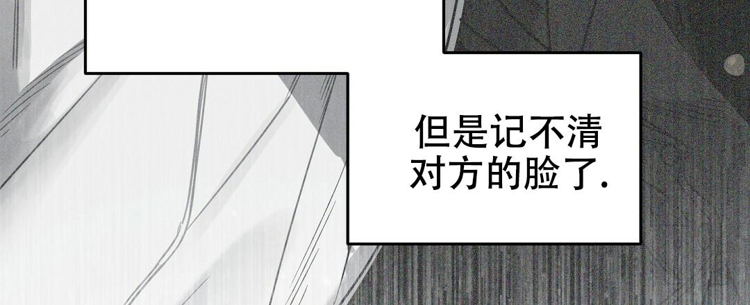 《吻我骗子(I II 外传)》第158话 第18页