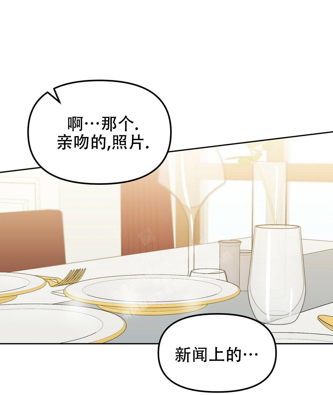 《吻我骗子(I II 外传)》第158话 第20页