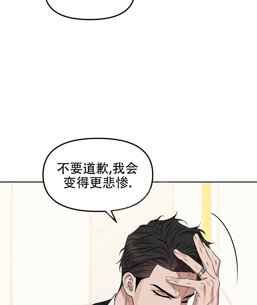《吻我骗子(I II 外传)》第158话 第26页