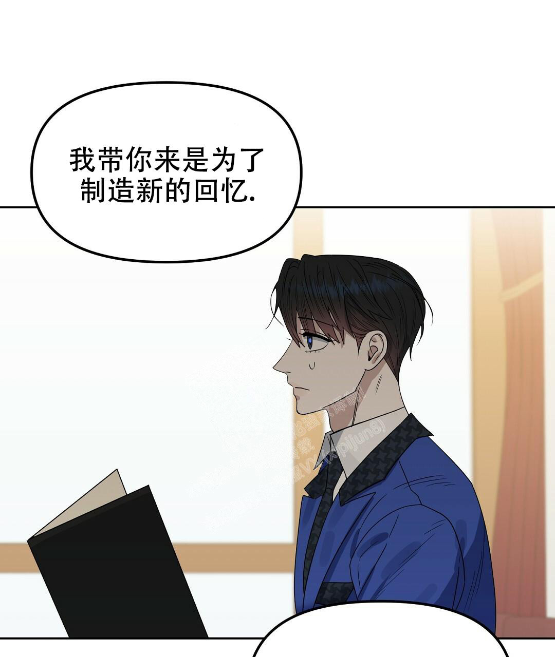 《吻我骗子(I II 外传)》第158话 第29页