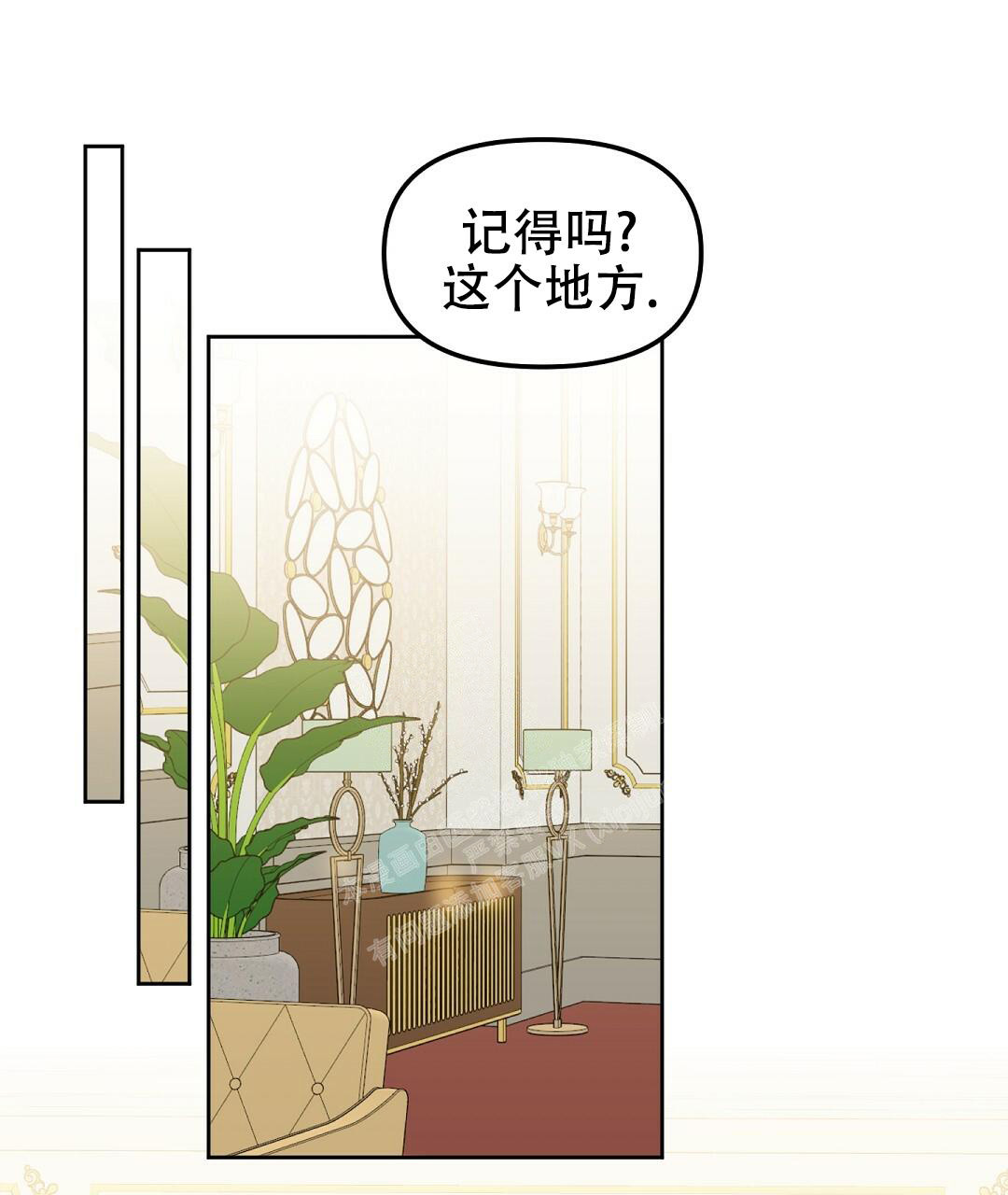 《吻我骗子(I II 外传)》第158话 第2页