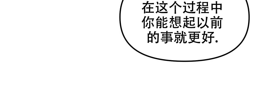《吻我骗子(I II 外传)》第158话 第30页