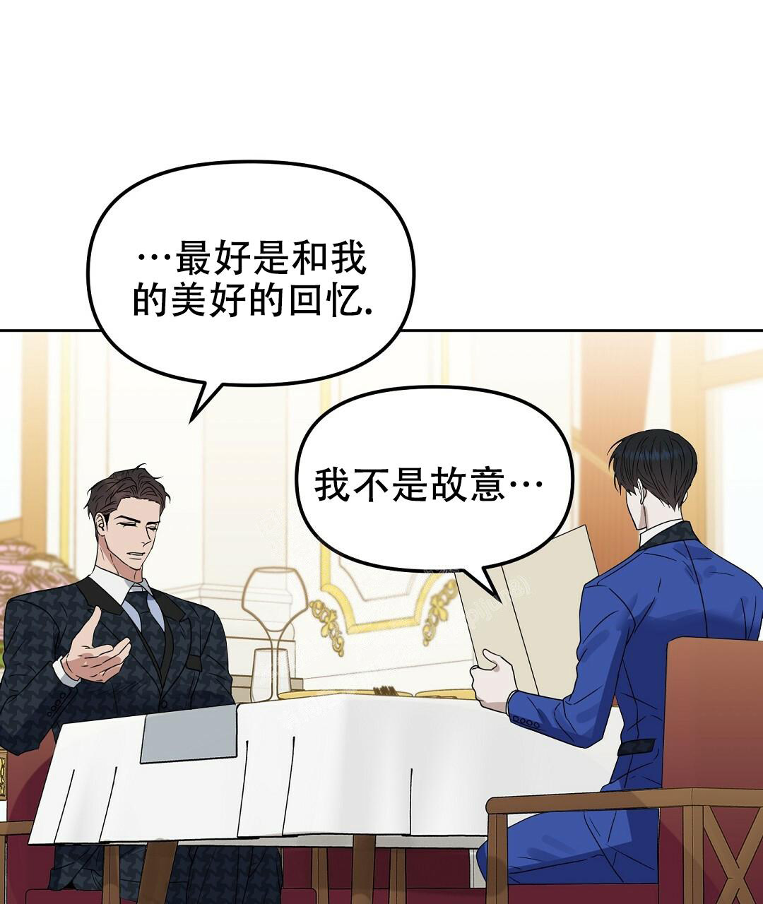 《吻我骗子(I II 外传)》第158话 第31页