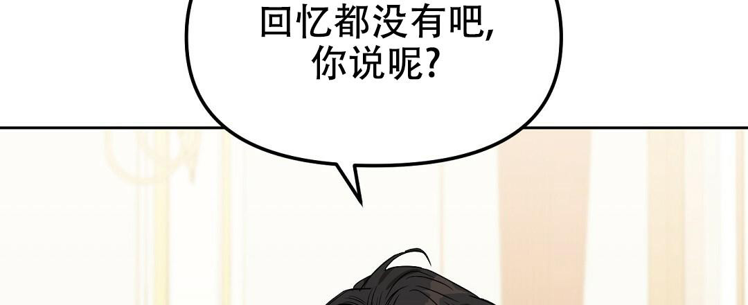 《吻我骗子(I II 外传)》第158话 第33页