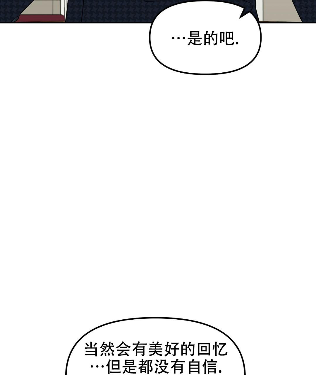 《吻我骗子(I II 外传)》第158话 第35页