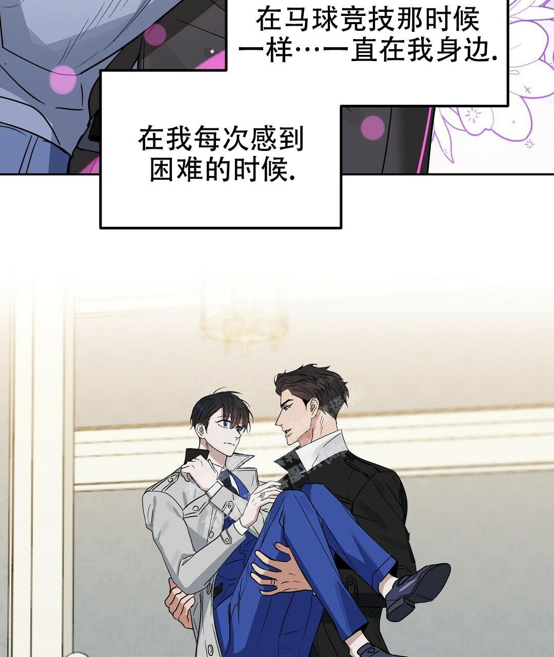 《吻我骗子(I II 外传)》第158话 第41页