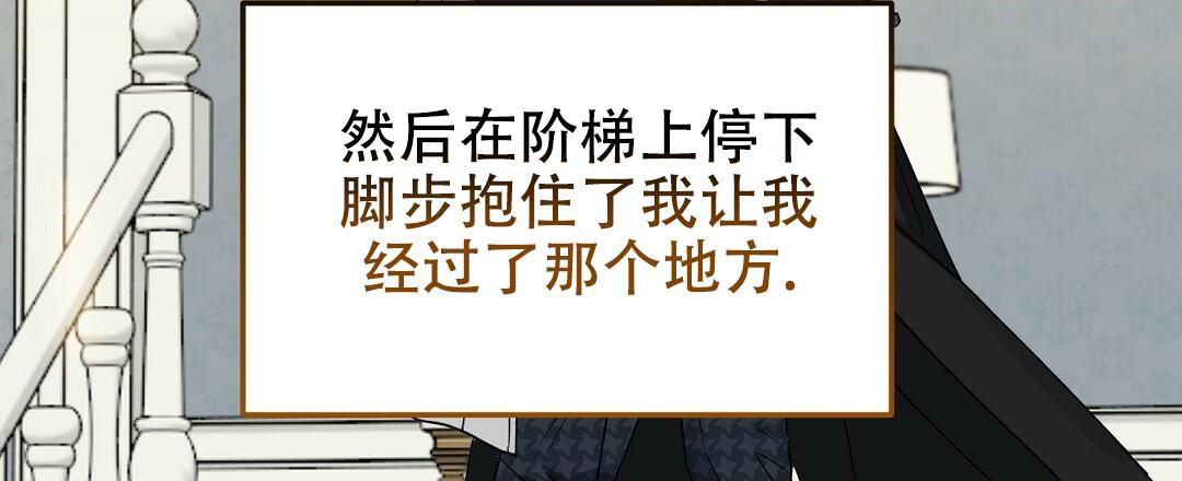 《吻我骗子(I II 外传)》第158话 第42页
