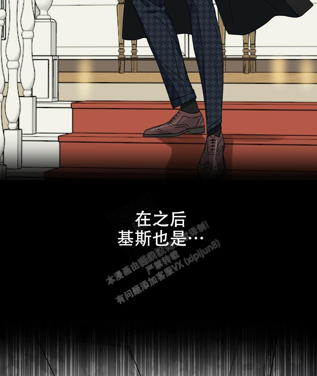 《吻我骗子(I II 外传)》第158话 第43页