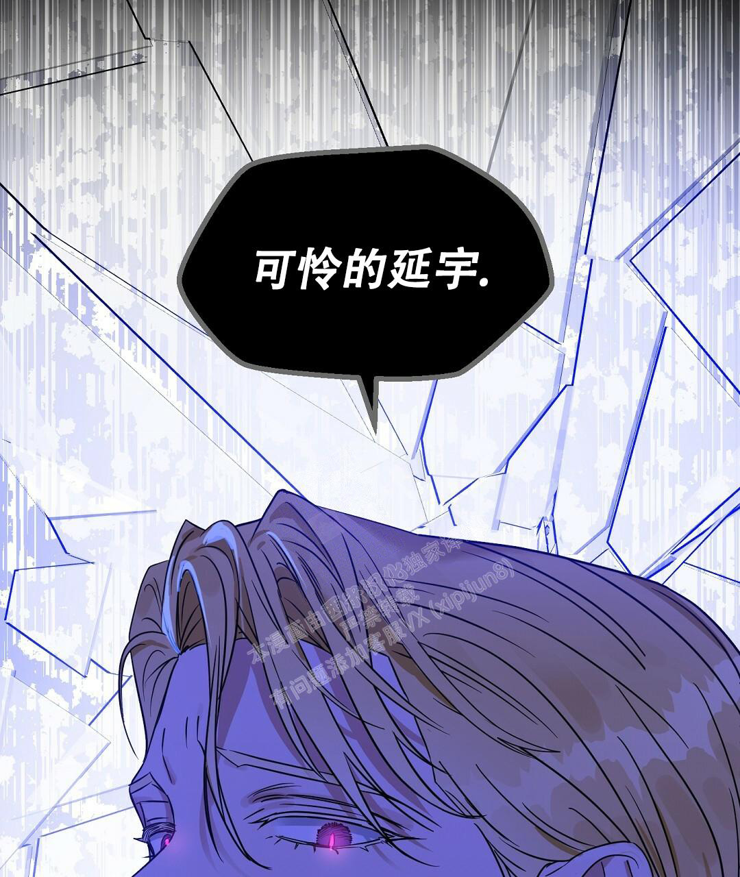 《吻我骗子(I II 外传)》第158话 第44页