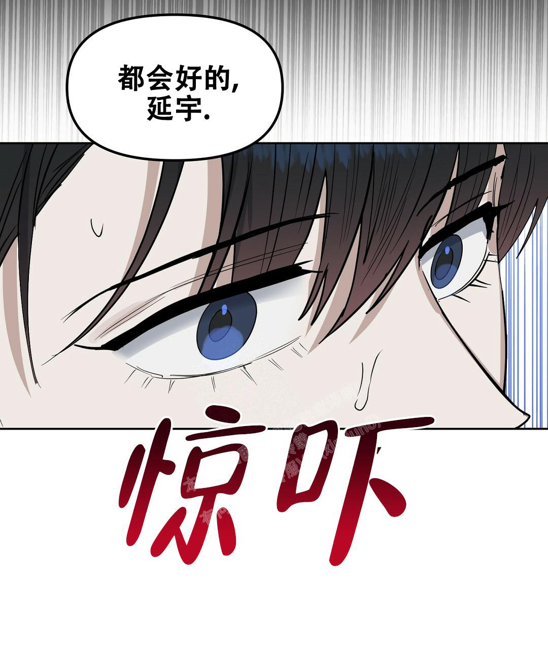 《吻我骗子(I II 外传)》第158话 第47页