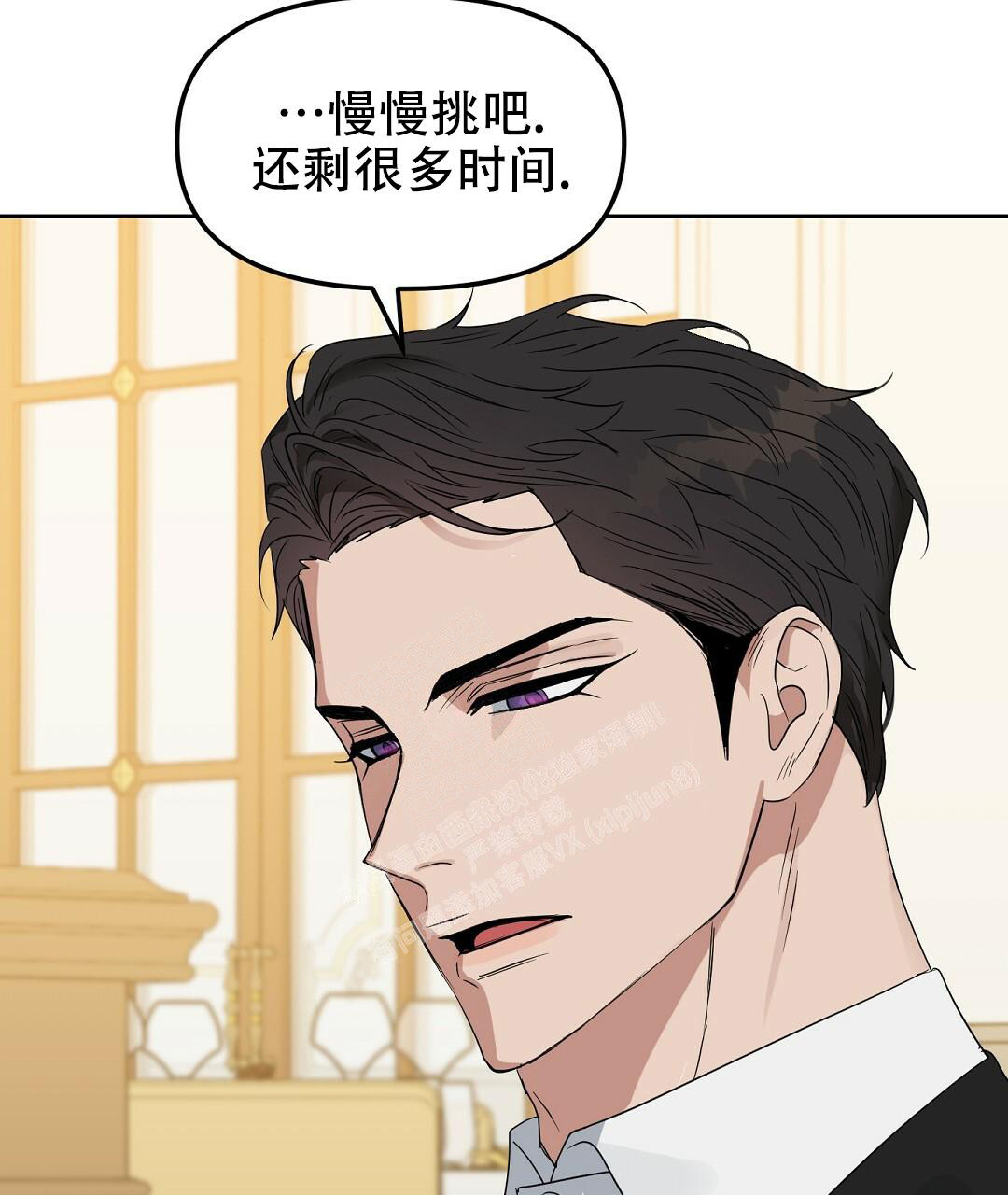 《吻我骗子(I II 外传)》第158话 第49页