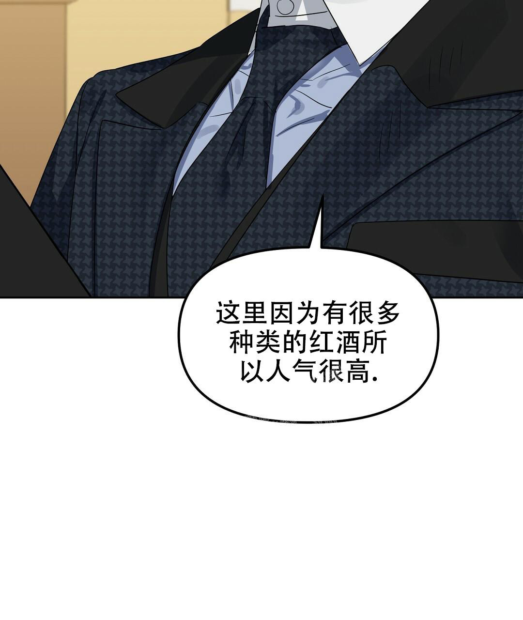 《吻我骗子(I II 外传)》第158话 第50页
