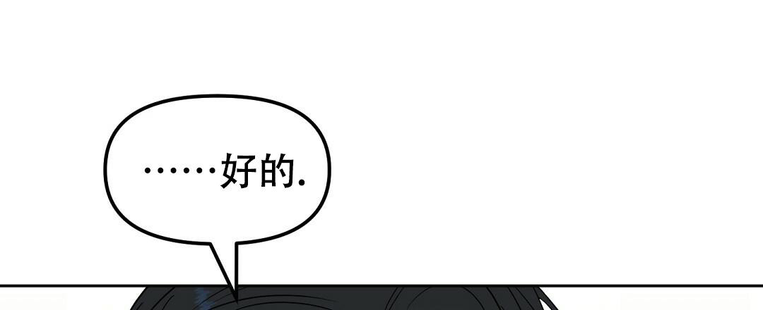 《吻我骗子(I II 外传)》第158话 第51页