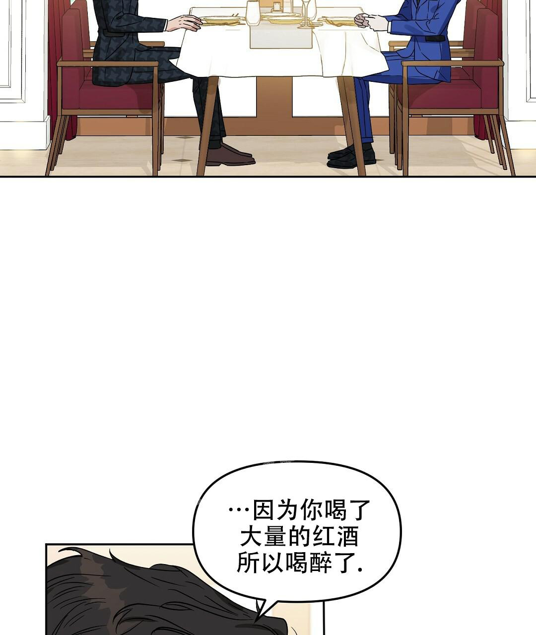 《吻我骗子(I II 外传)》第158话 第5页