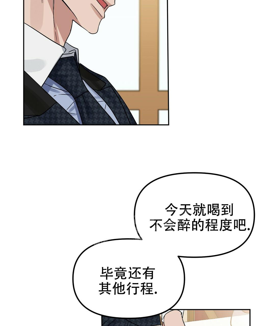 《吻我骗子(I II 外传)》第158话 第7页