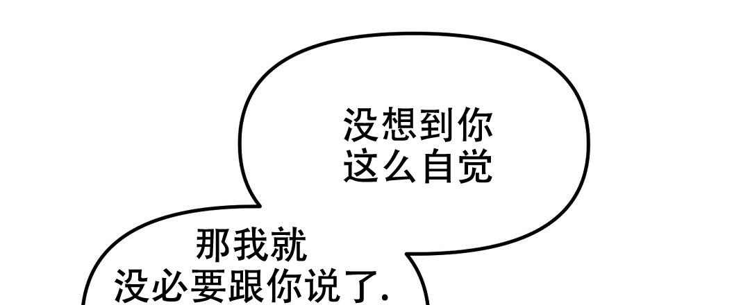 《吻我骗子(I II 外传)》第160话 第10页