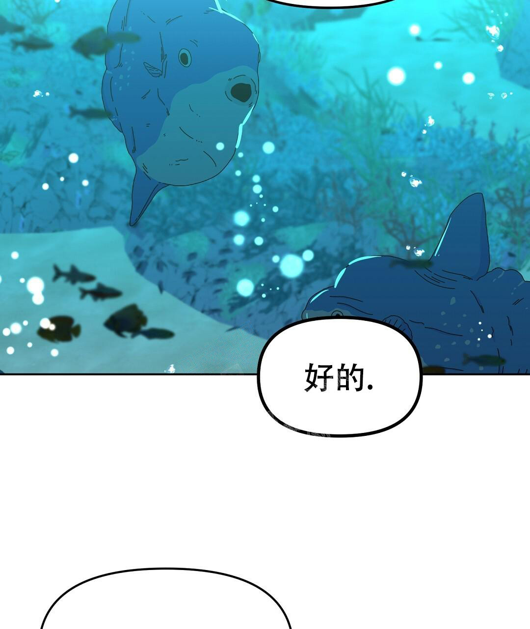 《吻我骗子(I II 外传)》第160话 第15页