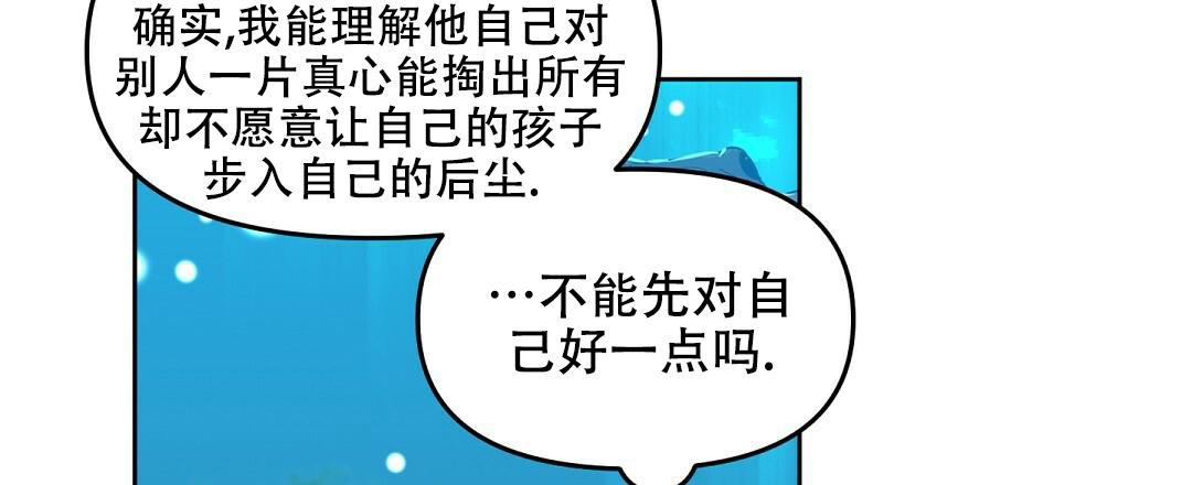《吻我骗子(I II 外传)》第160话 第16页