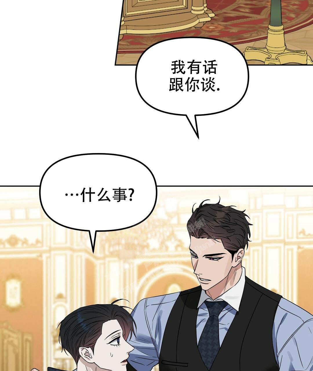 《吻我骗子(I II 外传)》第160话 第27页