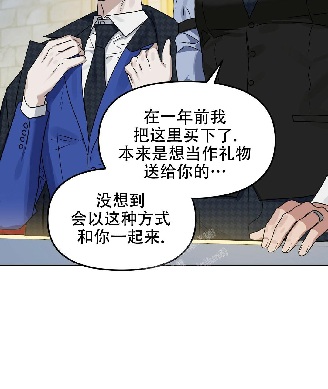 《吻我骗子(I II 外传)》第160话 第32页