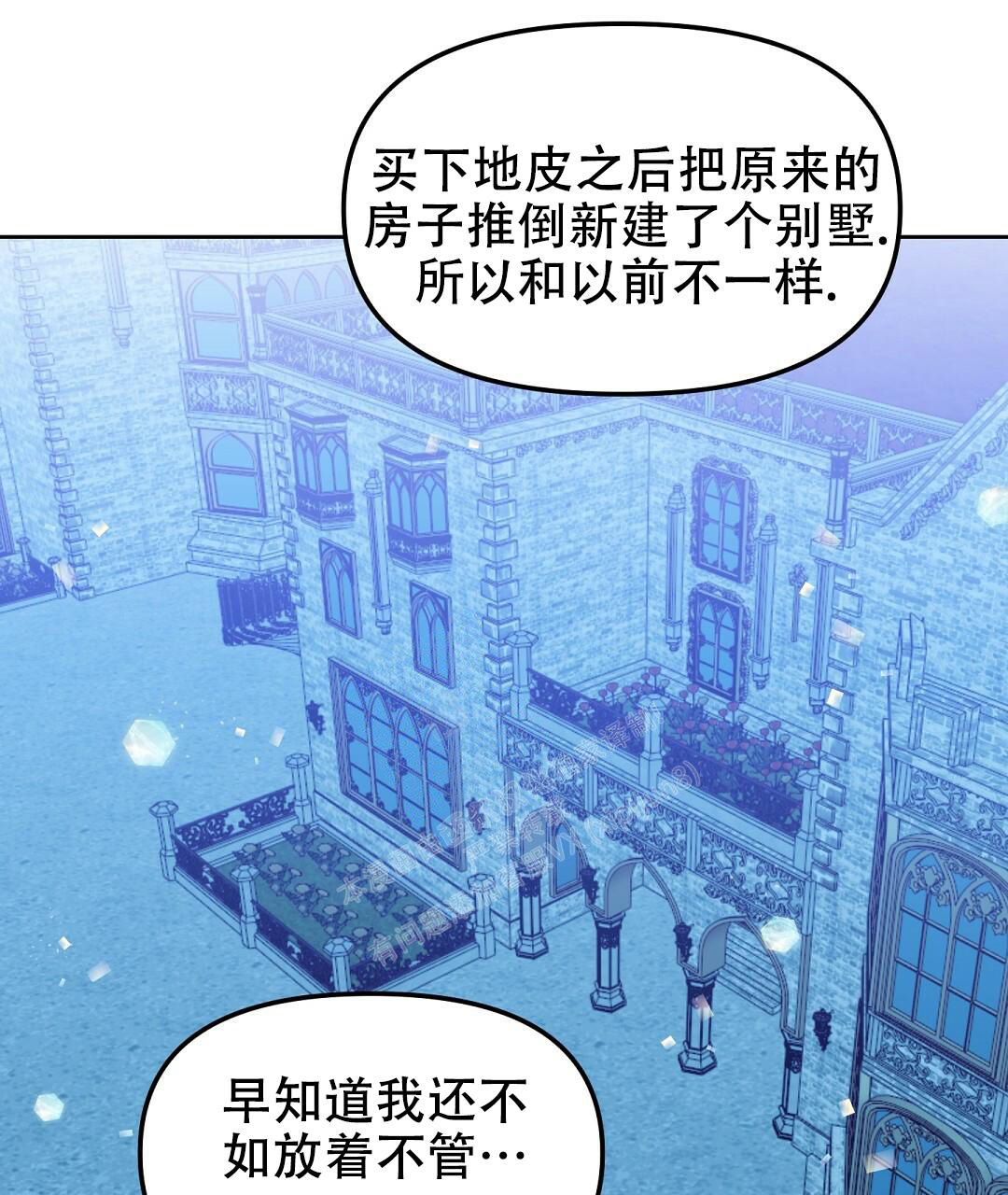 《吻我骗子(I II 外传)》第160话 第33页