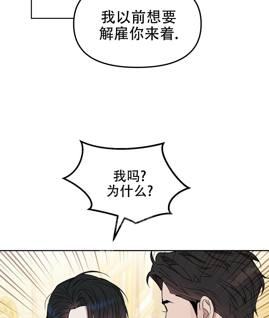 《吻我骗子(I II 外传)》第160话 第36页