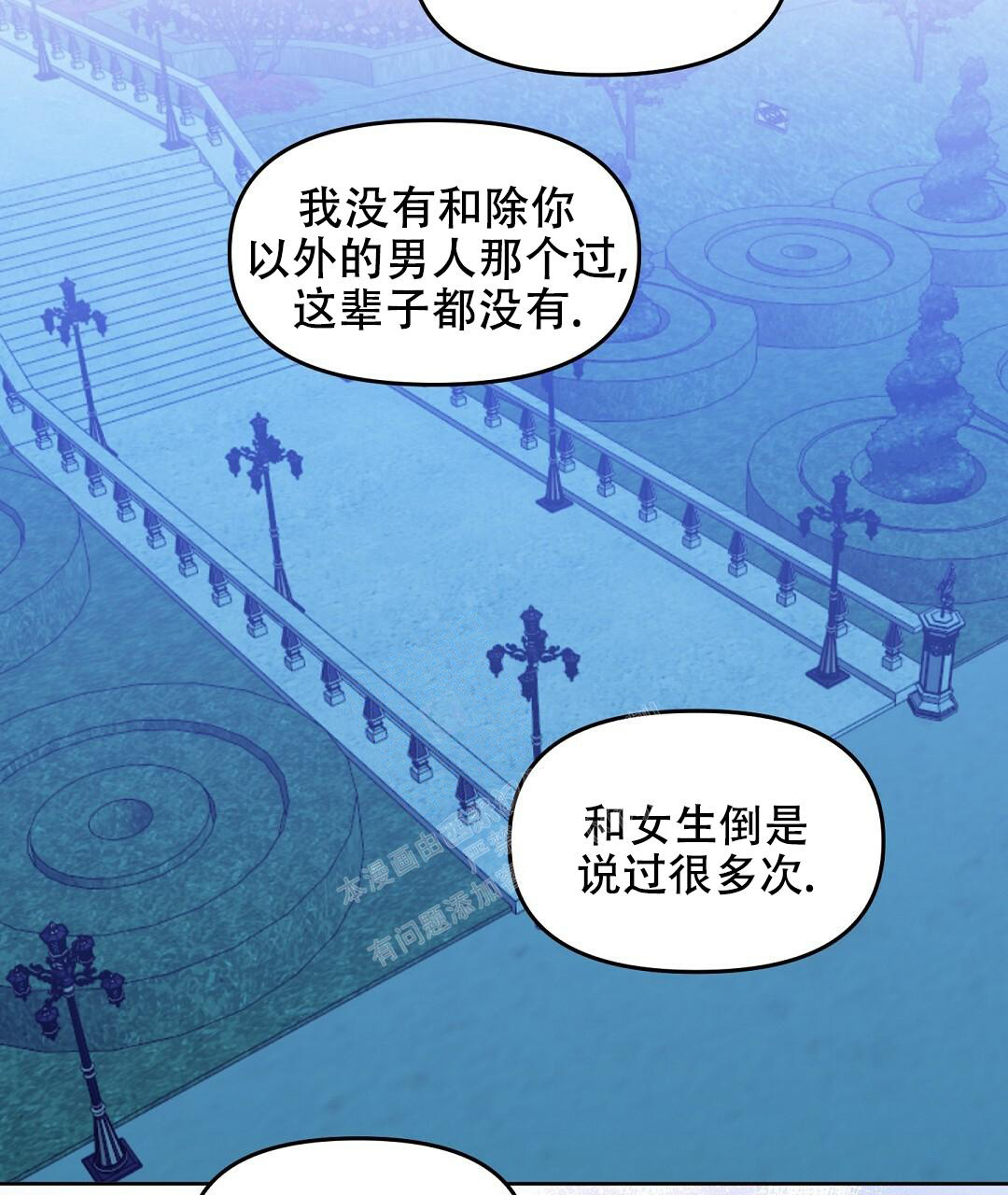 《吻我骗子(I II 外传)》第160话 第45页