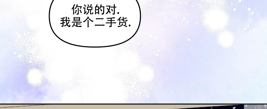 《吻我骗子(I II 外传)》第160话 第46页
