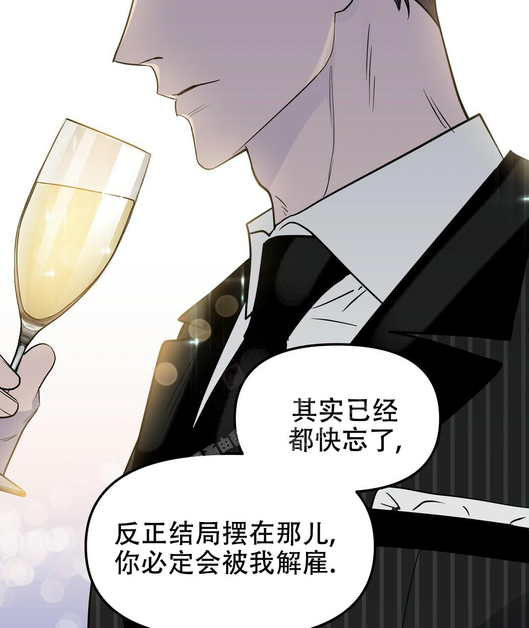 《吻我骗子(I II 外传)》第160话 第51页