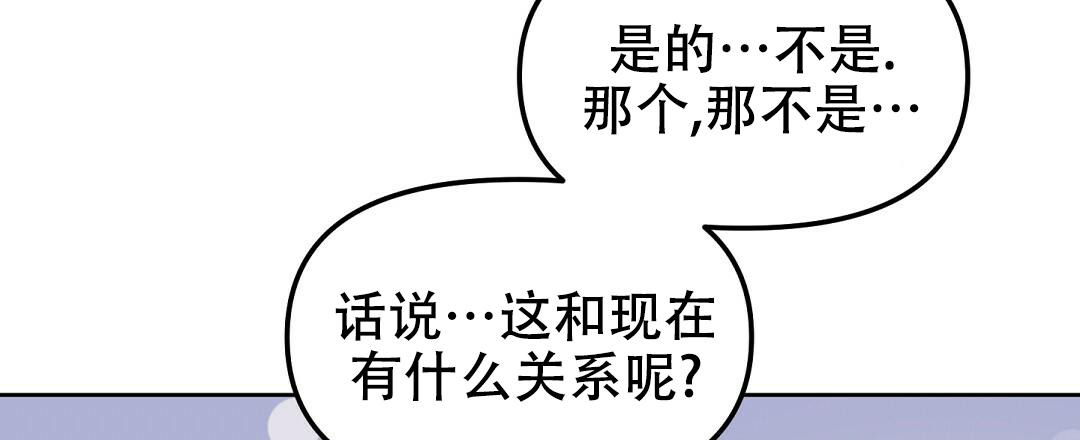 《吻我骗子(I II 外传)》第160话 第58页