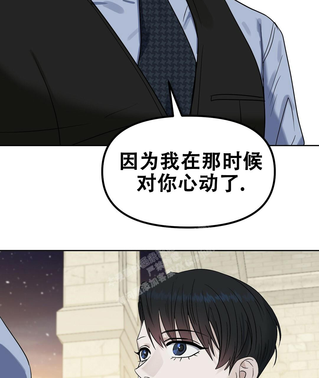 《吻我骗子(I II 外传)》第160话 第60页