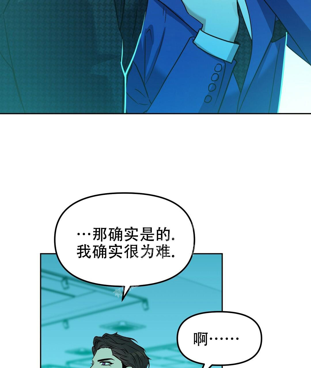 《吻我骗子(I II 外传)》第160话 第8页