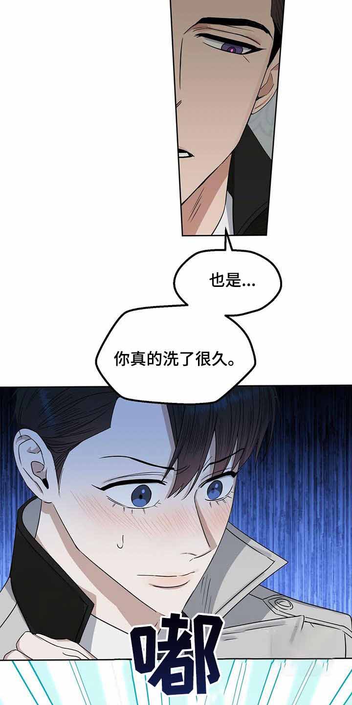 《吻我骗子(I II 外传)》第156话 第10页