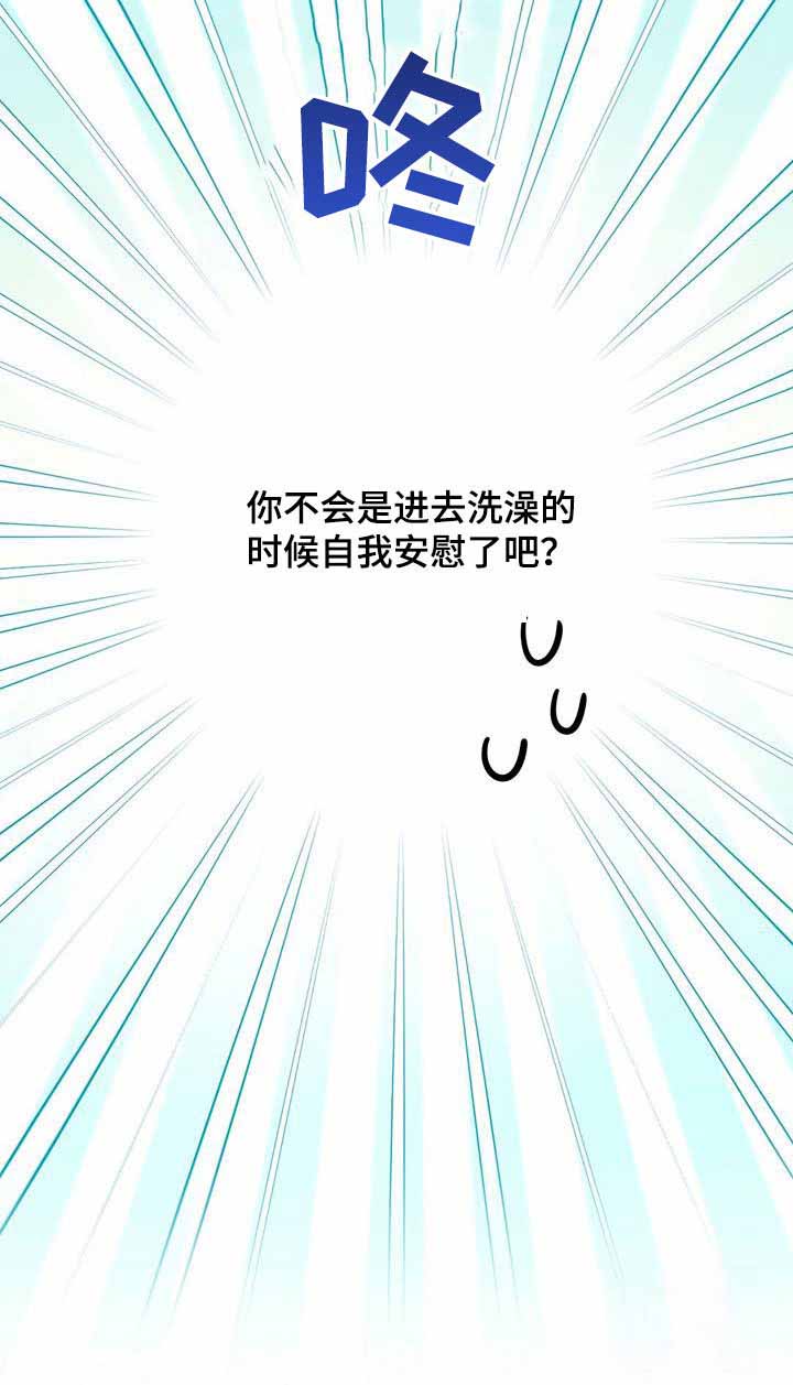 《吻我骗子(I II 外传)》第156话 第11页