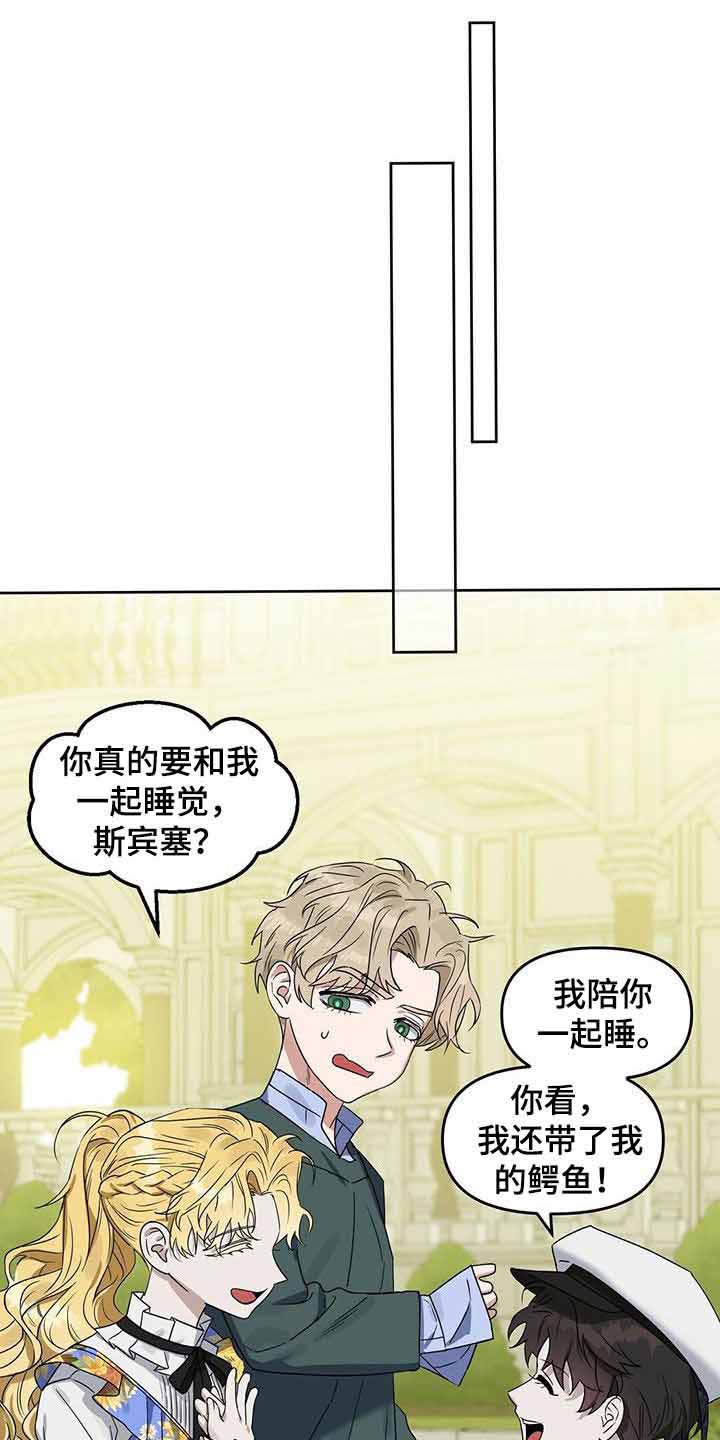 《吻我骗子(I II 外传)》第156话 第12页