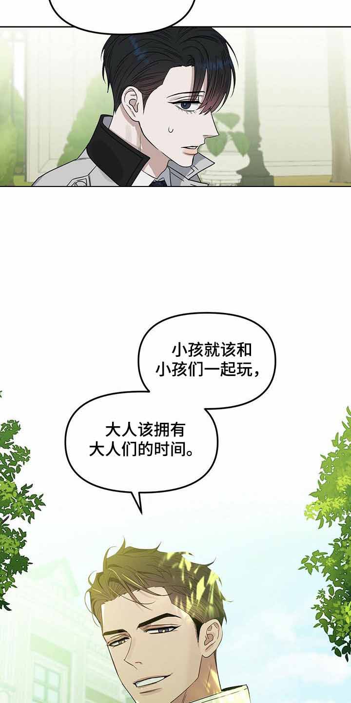 《吻我骗子(I II 外传)》第156话 第19页