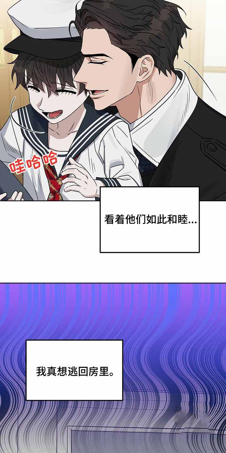 《吻我骗子(I II 外传)》第156话 第3页