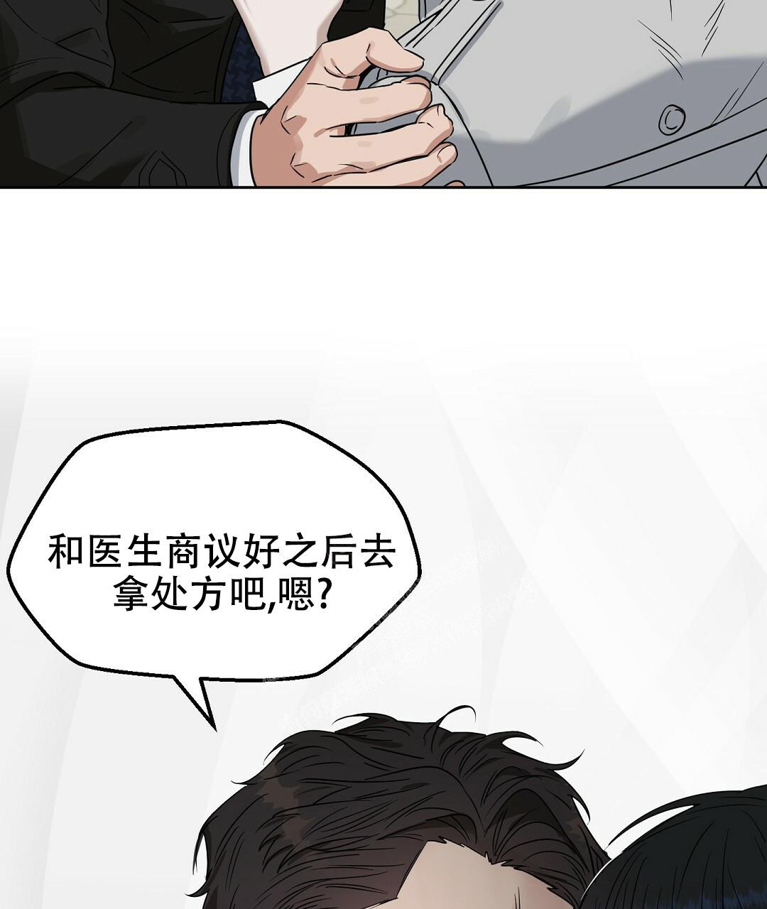 《吻我骗子(I II 外传)》第157话 第16页