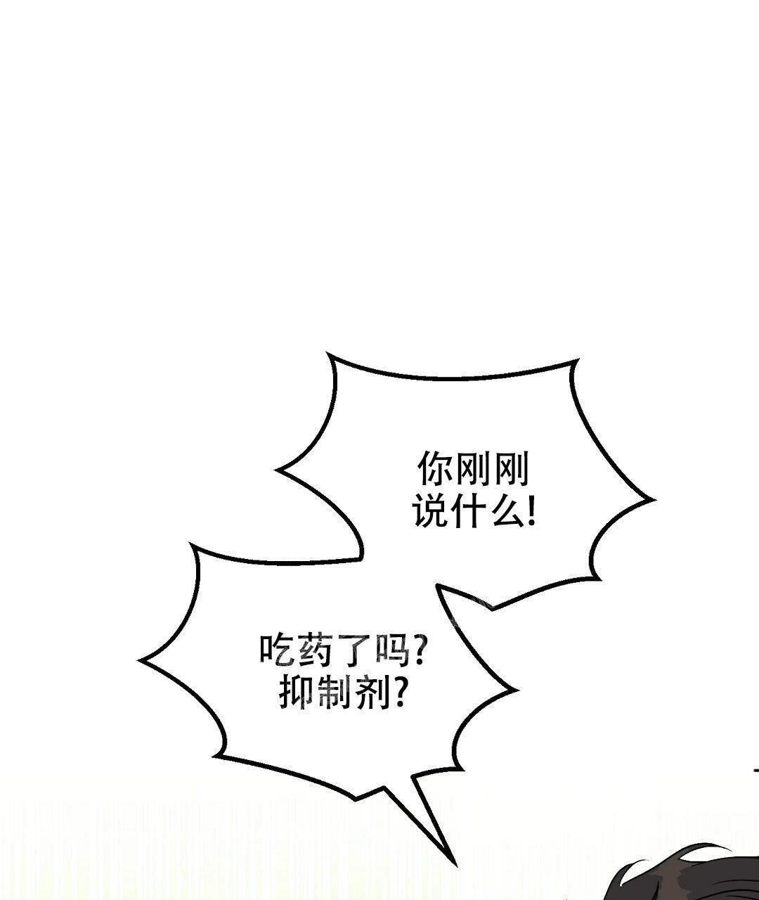 《吻我骗子(I II 外传)》第157话 第1页