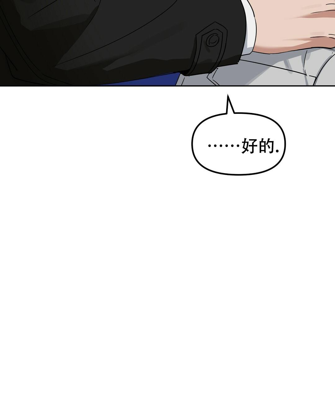 《吻我骗子(I II 外传)》第157话 第20页