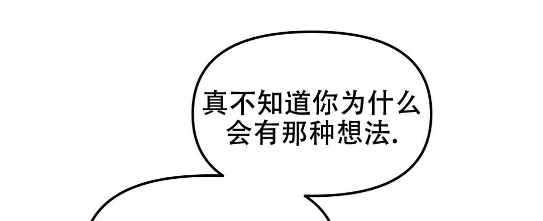 《吻我骗子(I II 外传)》第157话 第21页