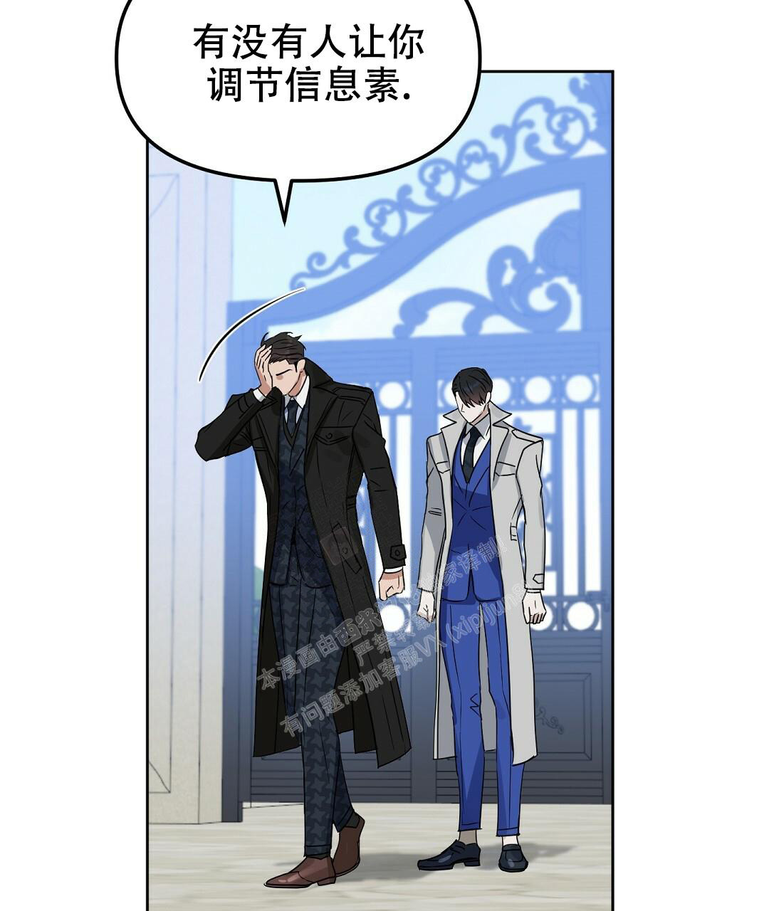《吻我骗子(I II 外传)》第157话 第22页