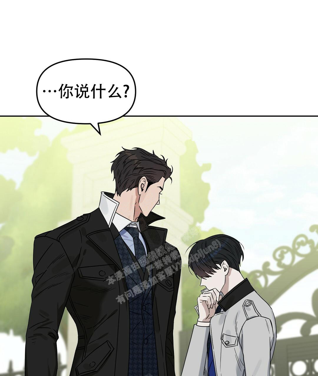 《吻我骗子(I II 外传)》第157话 第25页