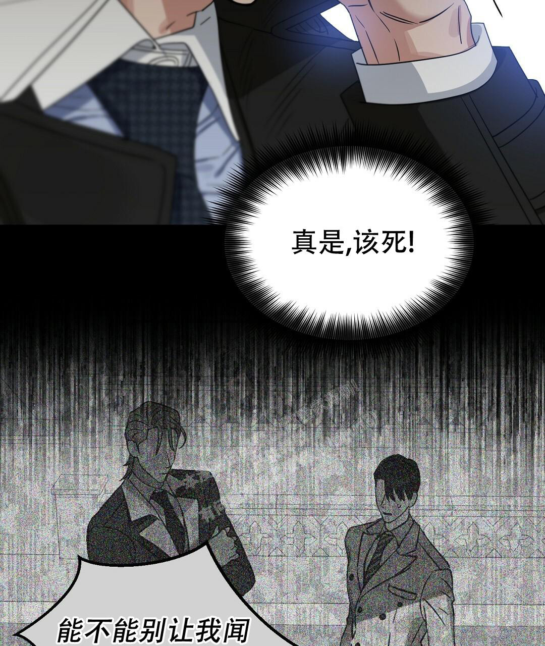 《吻我骗子(I II 外传)》第157话 第28页