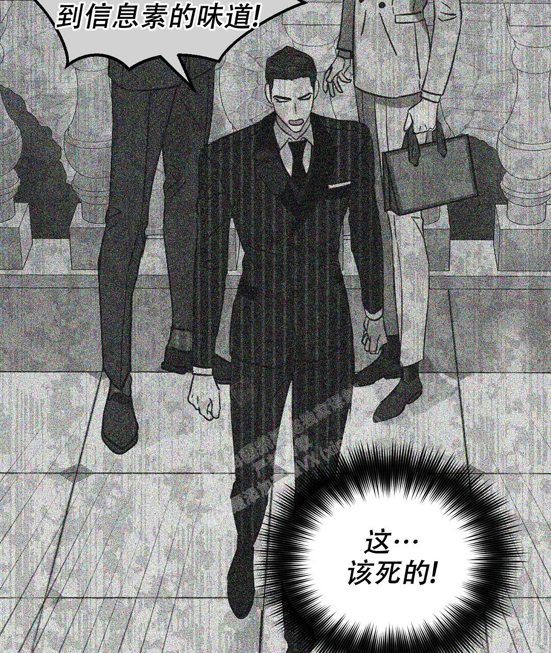 《吻我骗子(I II 外传)》第157话 第29页