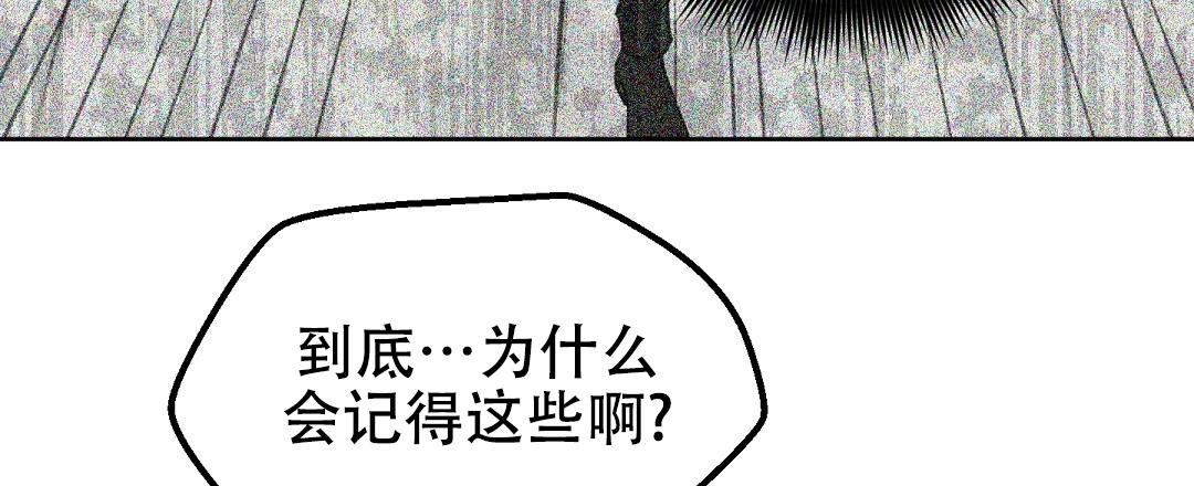 《吻我骗子(I II 外传)》第157话 第30页