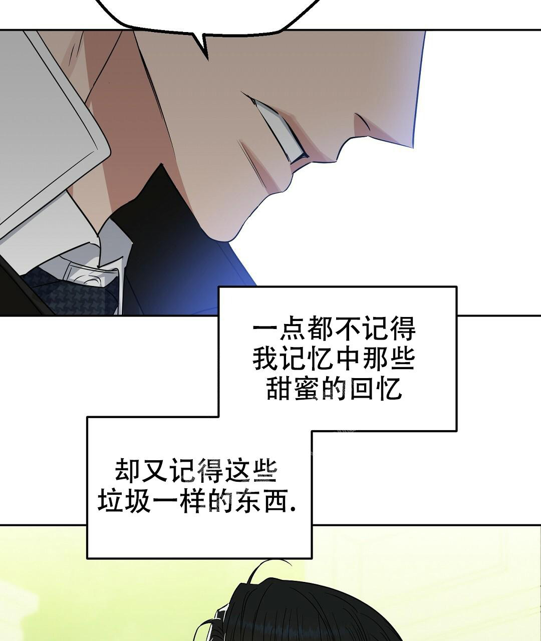 《吻我骗子(I II 外传)》第157话 第31页